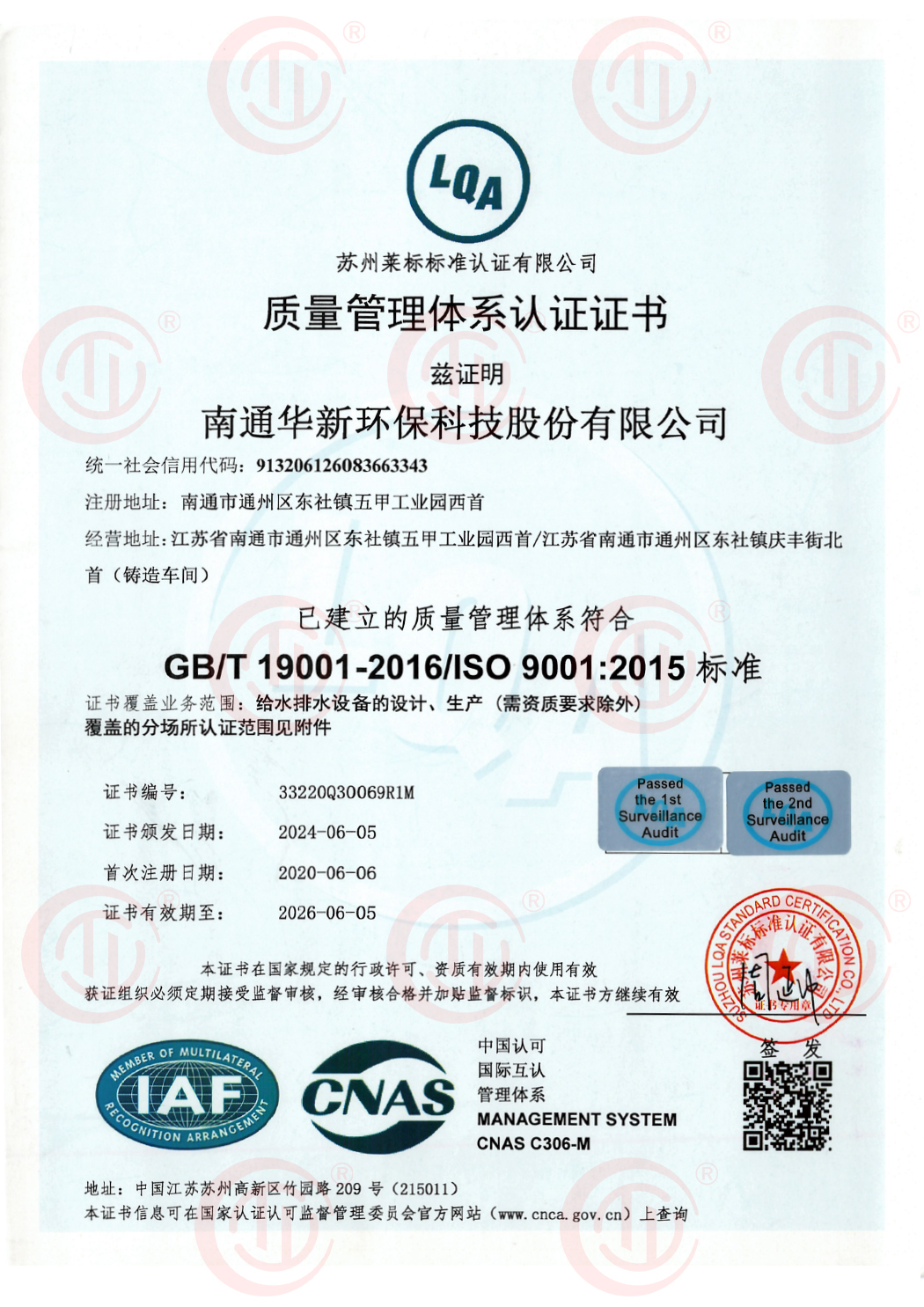 质量管理体系认证.jpg