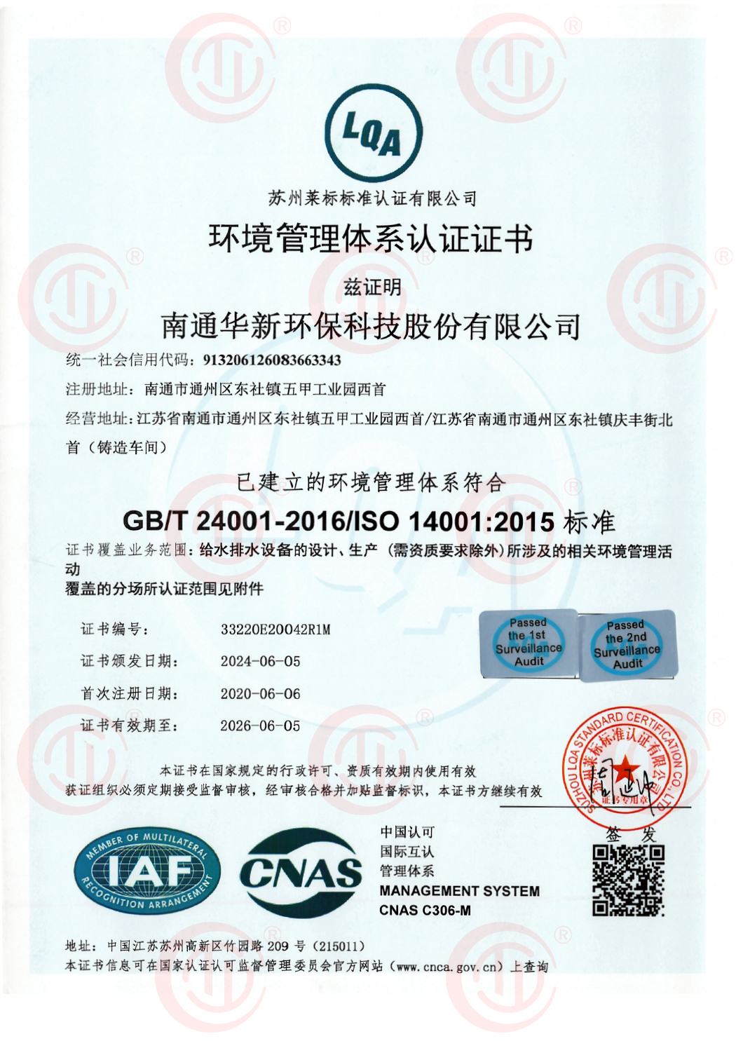 环境管理体系认证.jpg