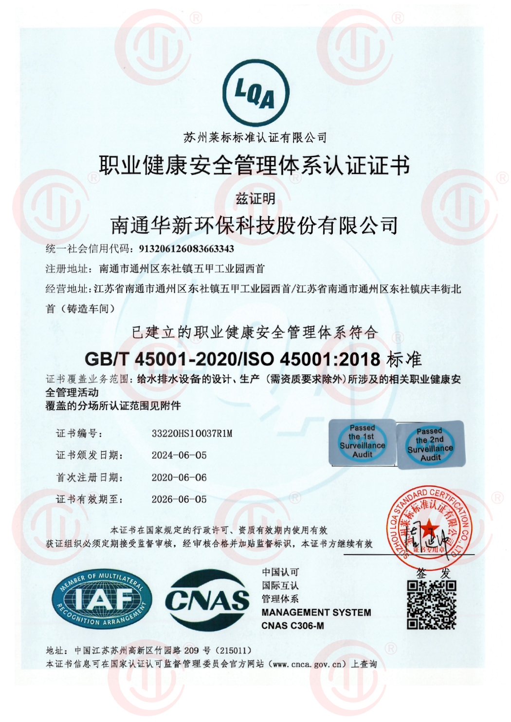 职业健康管理体系认证.jpg